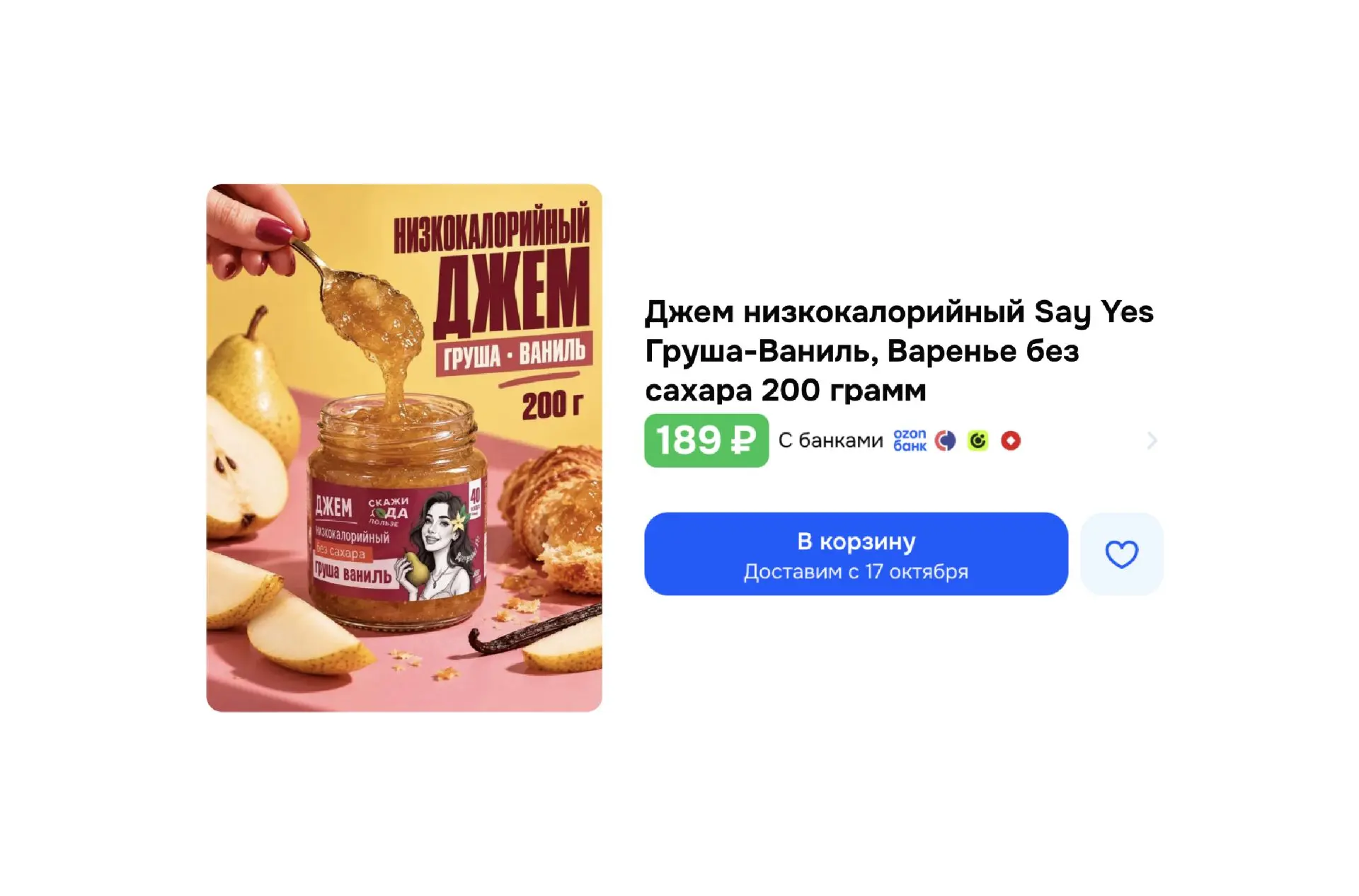 🔥 Варенье без сахара (200 грамм)