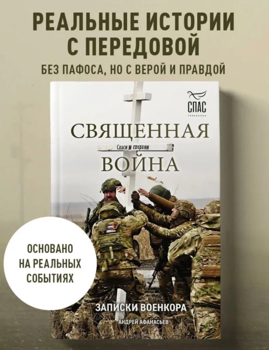 Отрывок из моей книги