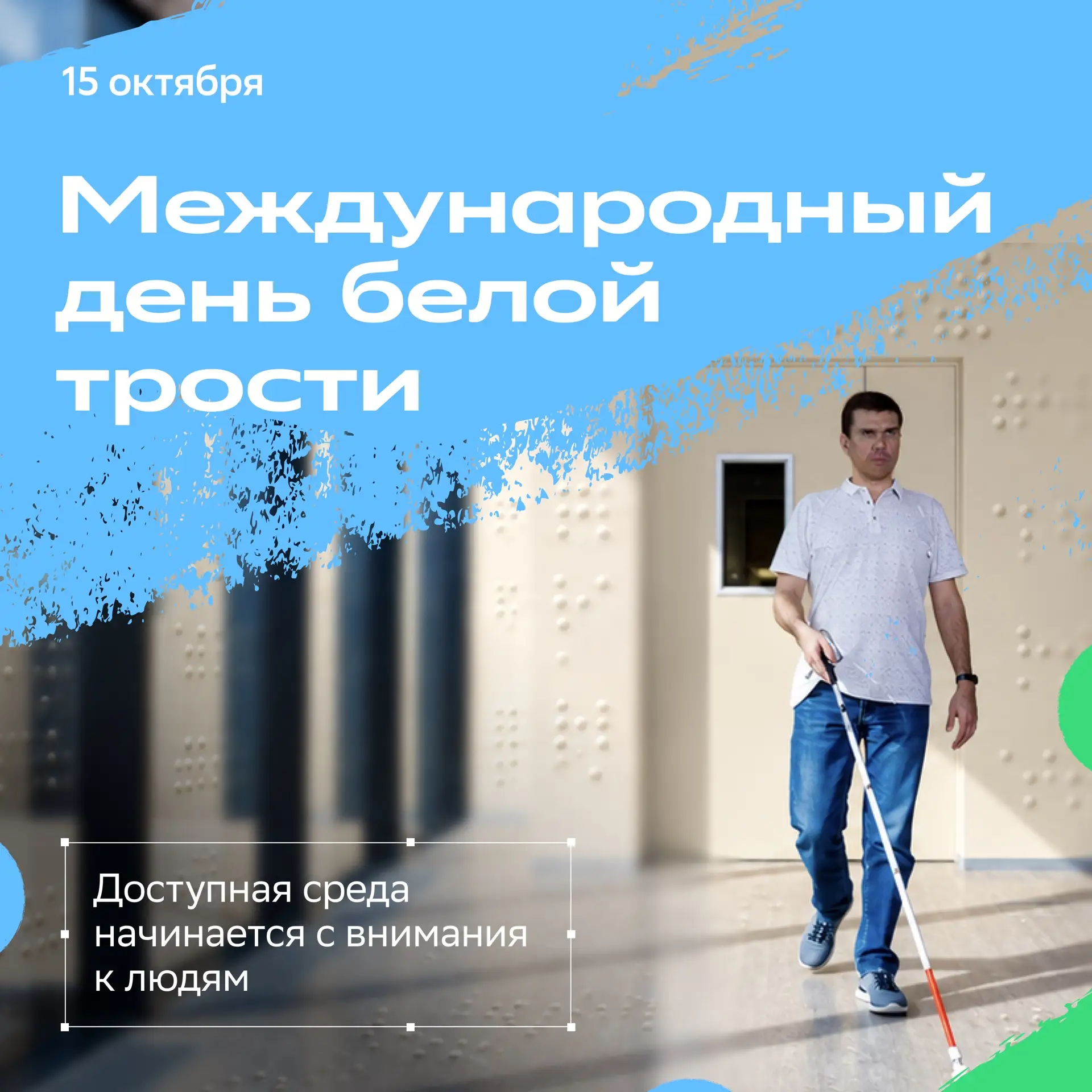 Нам важно, чтобы каждый мог самостоятельно и комфортно пользоваться сервисами Сбера!