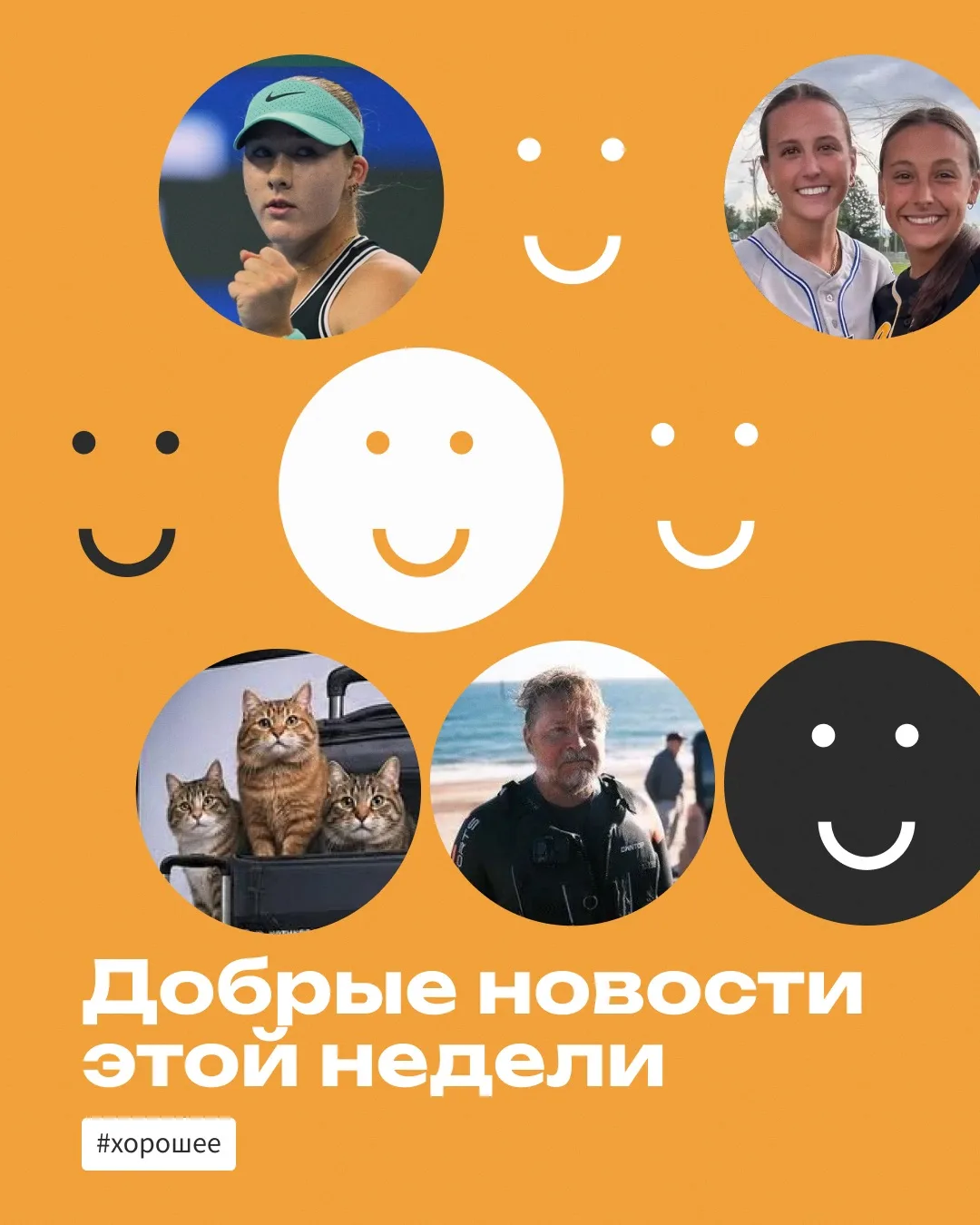 Празднуем всемирный день хлеба и читаем про #хорошее 🥰