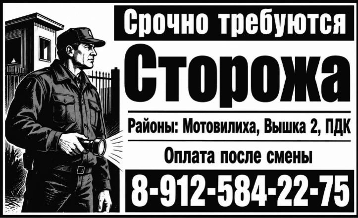 Срочно требуются: