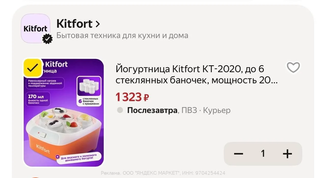 Яндекс Маркет