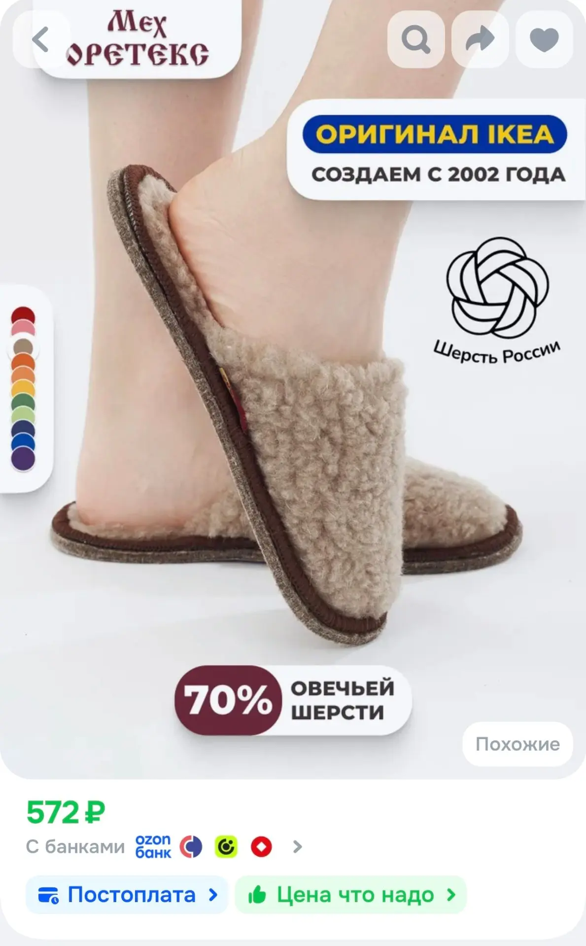 Знаменитые икеевские тапули ‼️