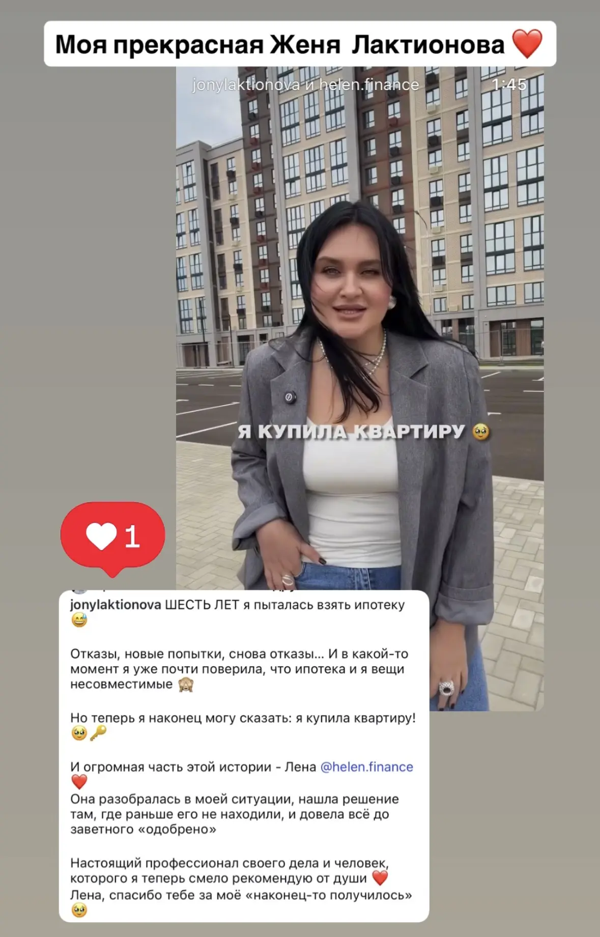 ✅ ШЕСТЬ ЛЕТ Женя Лактионова пыталась взять ипотеку!