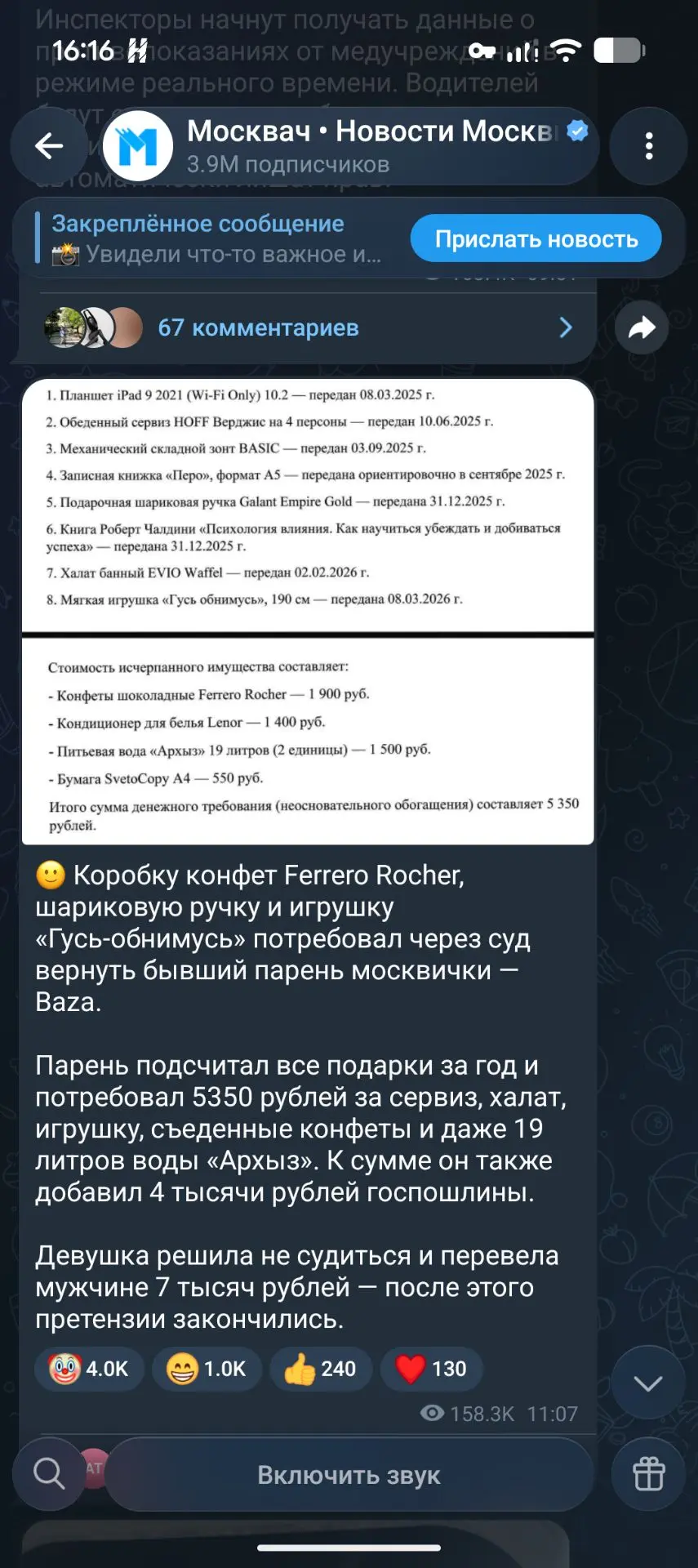 Какой позор для парня. Надеюсь ему больше не попадутся девушки.