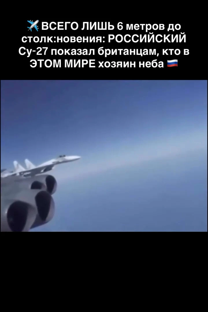 ✈ Инцидент произошёл во время планового полёта британского разведывательного самолёта R...