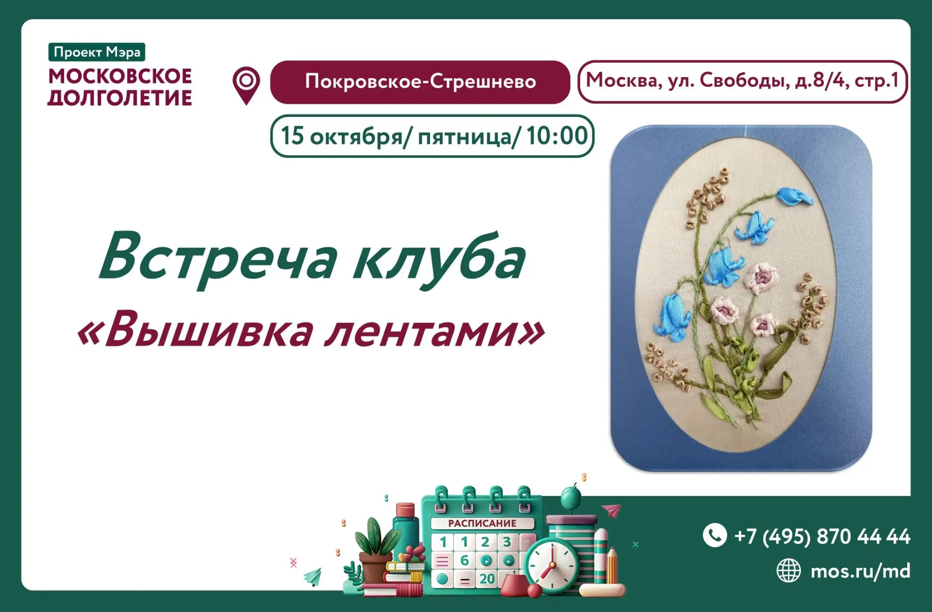 🌸Дорогие рукодельницы!🌸