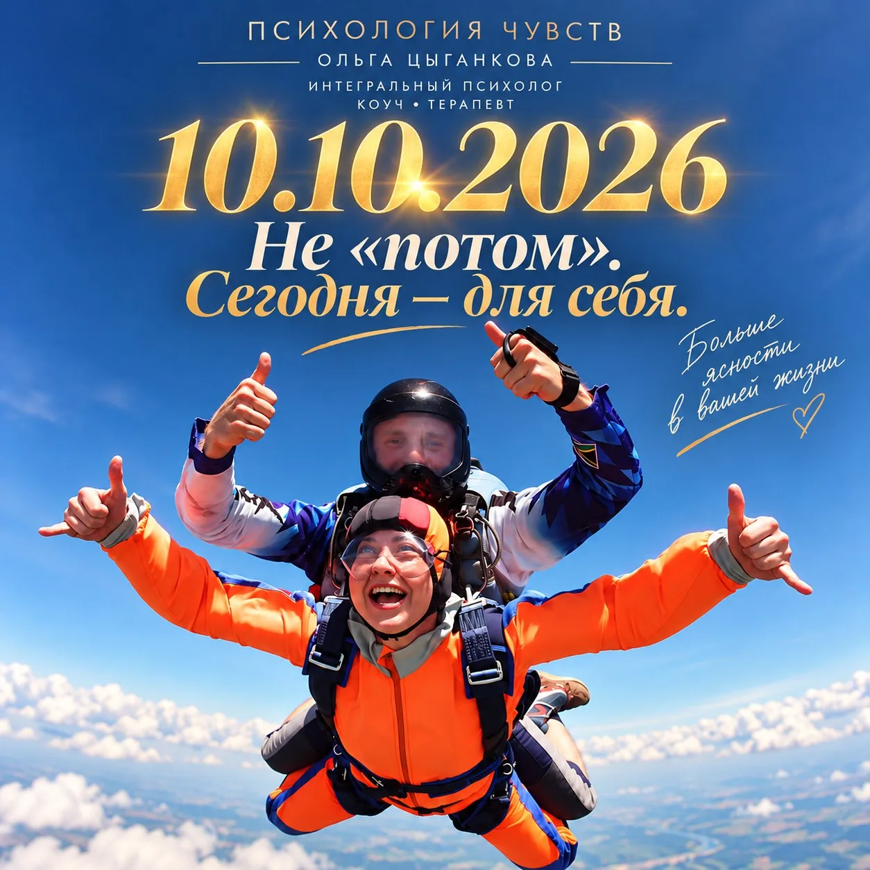 10.10. А у вас опять дела?
