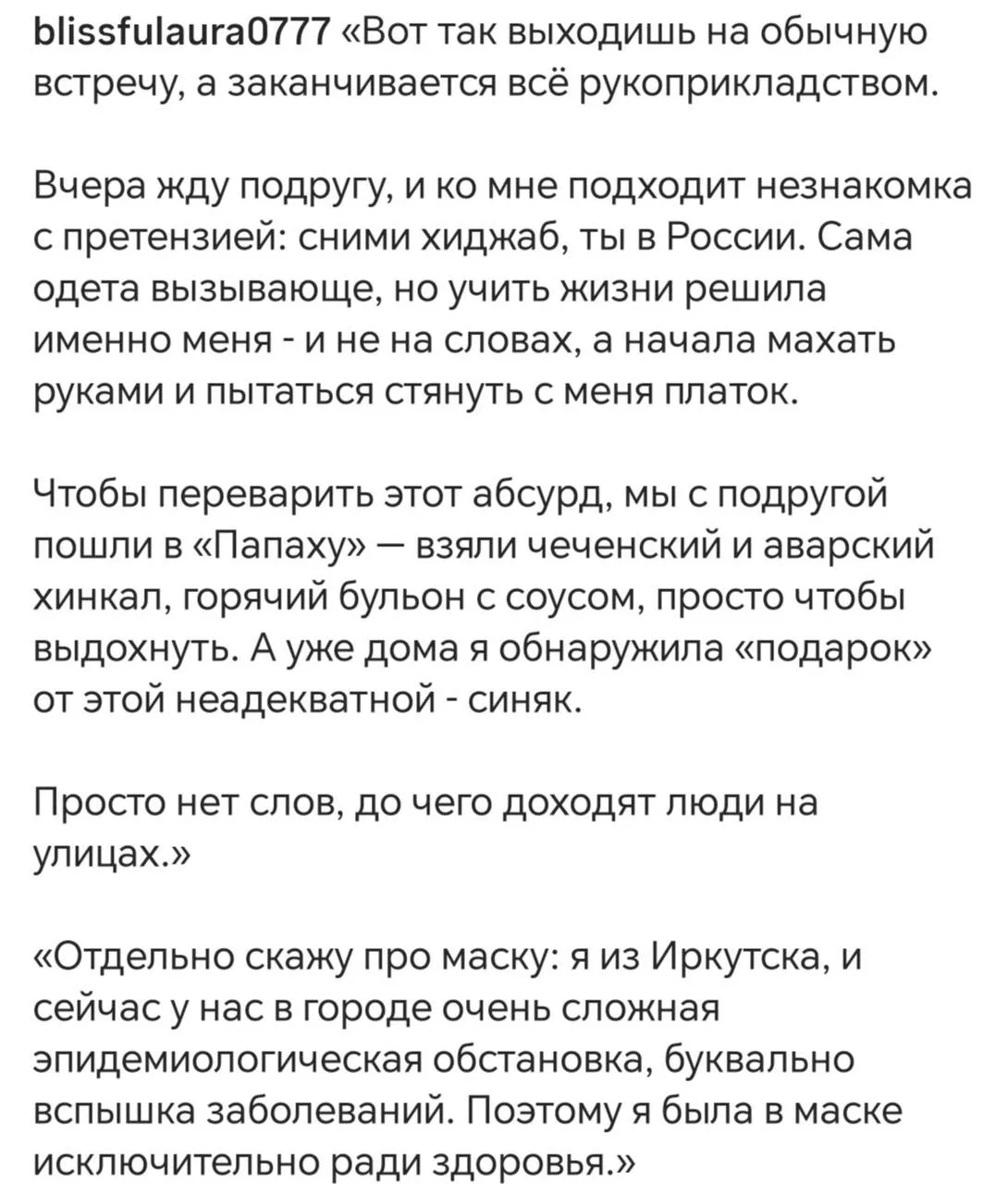 В Иркутске крыса-замоташка снимает постановочные видео о том как её угнетают из-за хиджаба