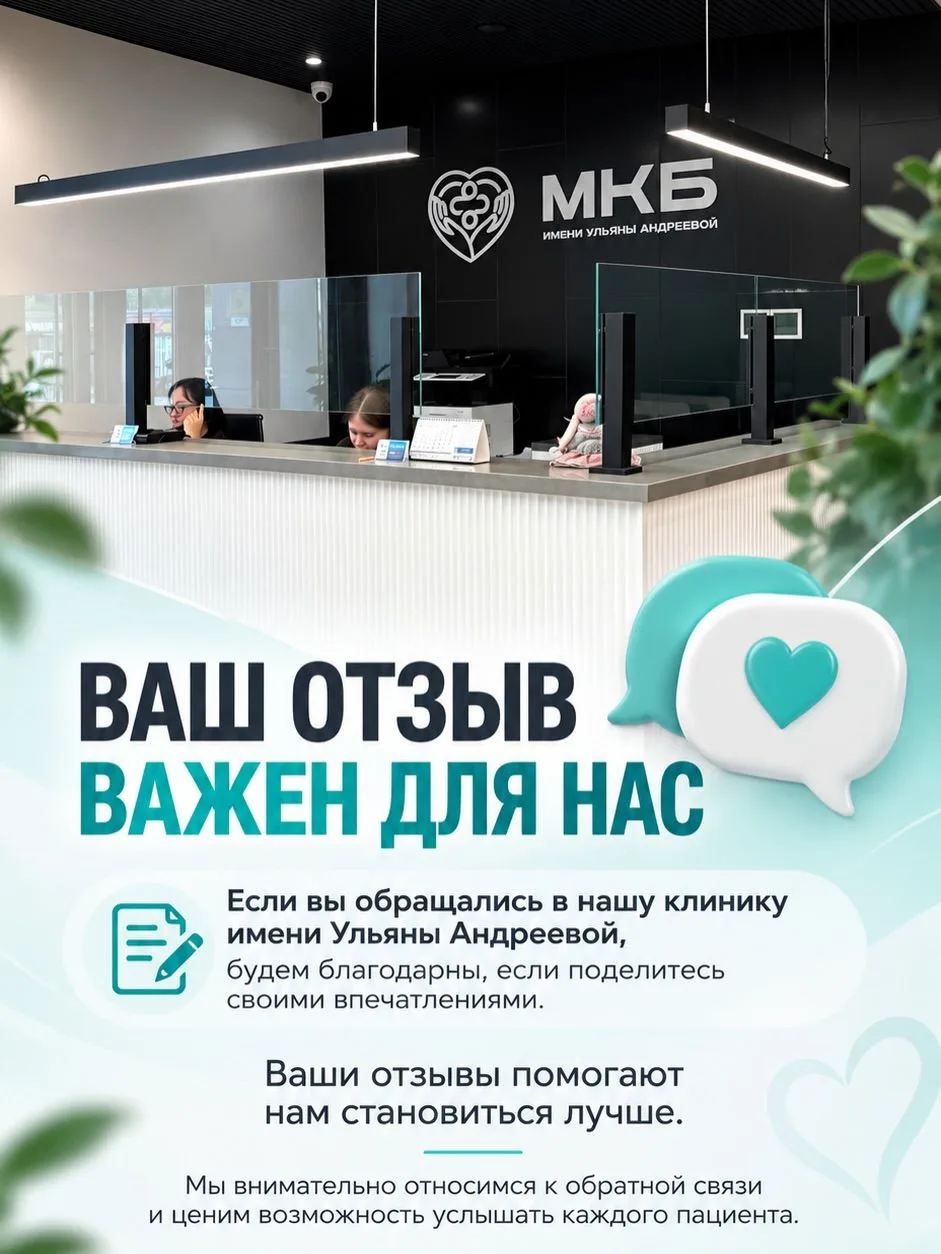 Ваше мнение очень важно для нас!