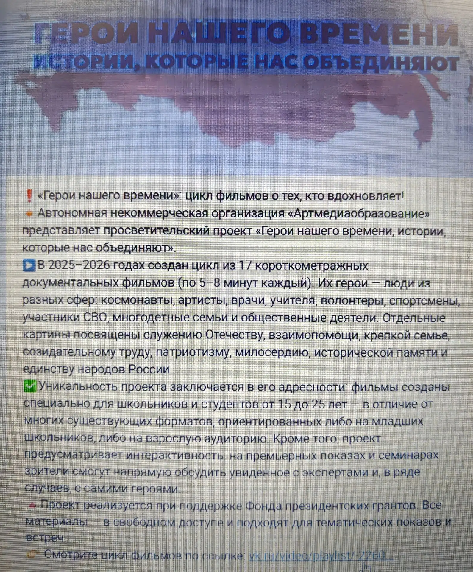 https://vkvideo.ru/playlist/-226076946_4