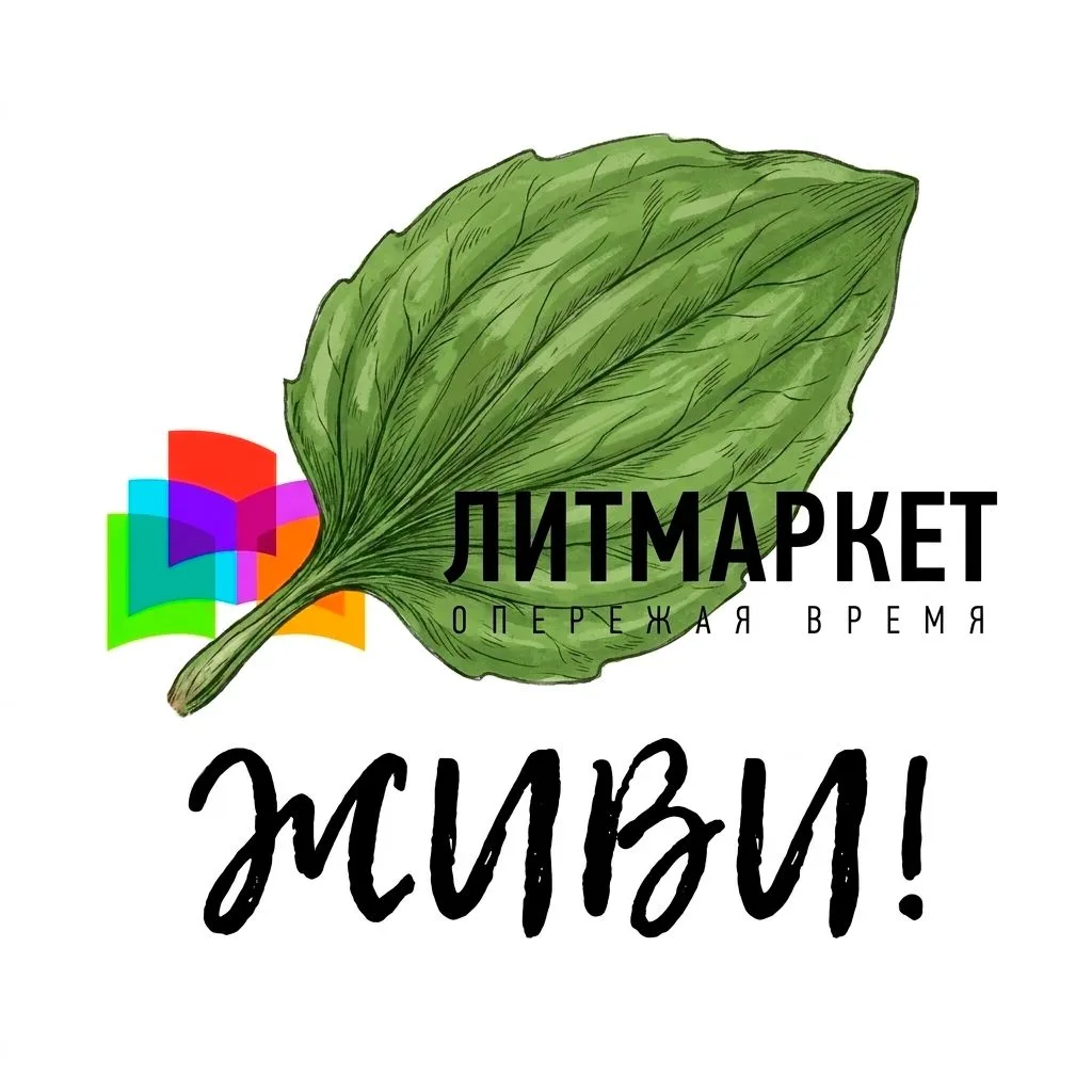 ❗️Прода на Литмаркете❗️
