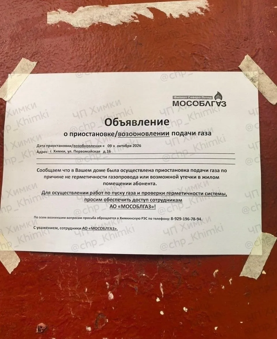 😱 6 дней без газа, воды и тепла — это уже перебор!