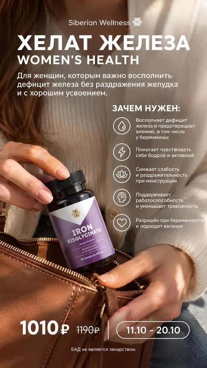 Усталость, выпадение волос, низкий ферритин