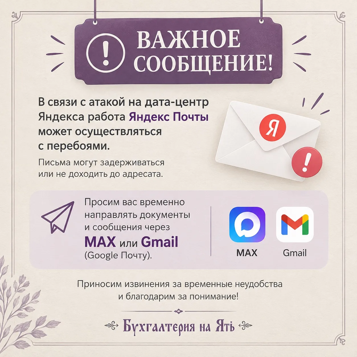 Уважаемые клиенты!