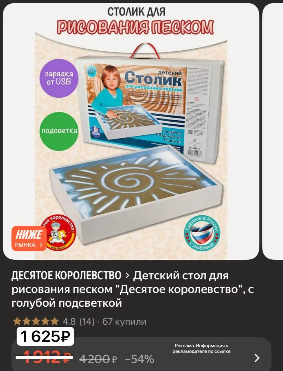 🛒 Яндекс Маркет