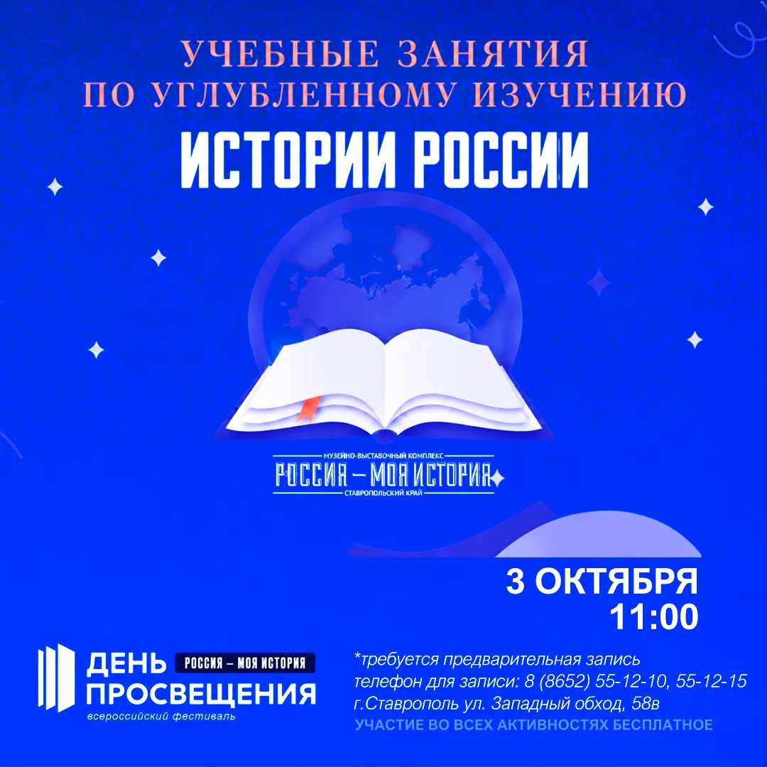 Приглашаем учащихся 10–11 классов на учебное занятие в рамках Всероссийского фестиваля ...