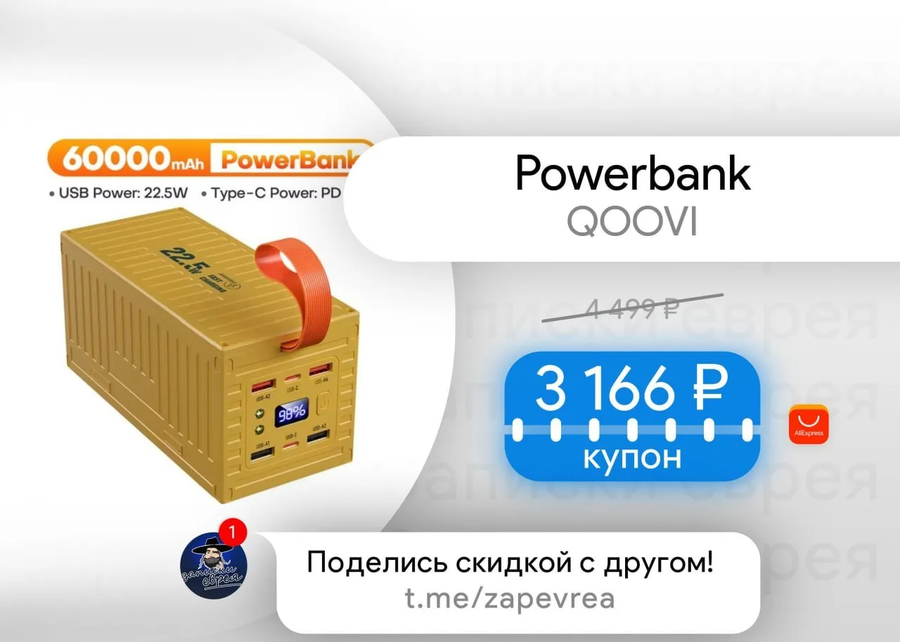 Powerbank QOOVI