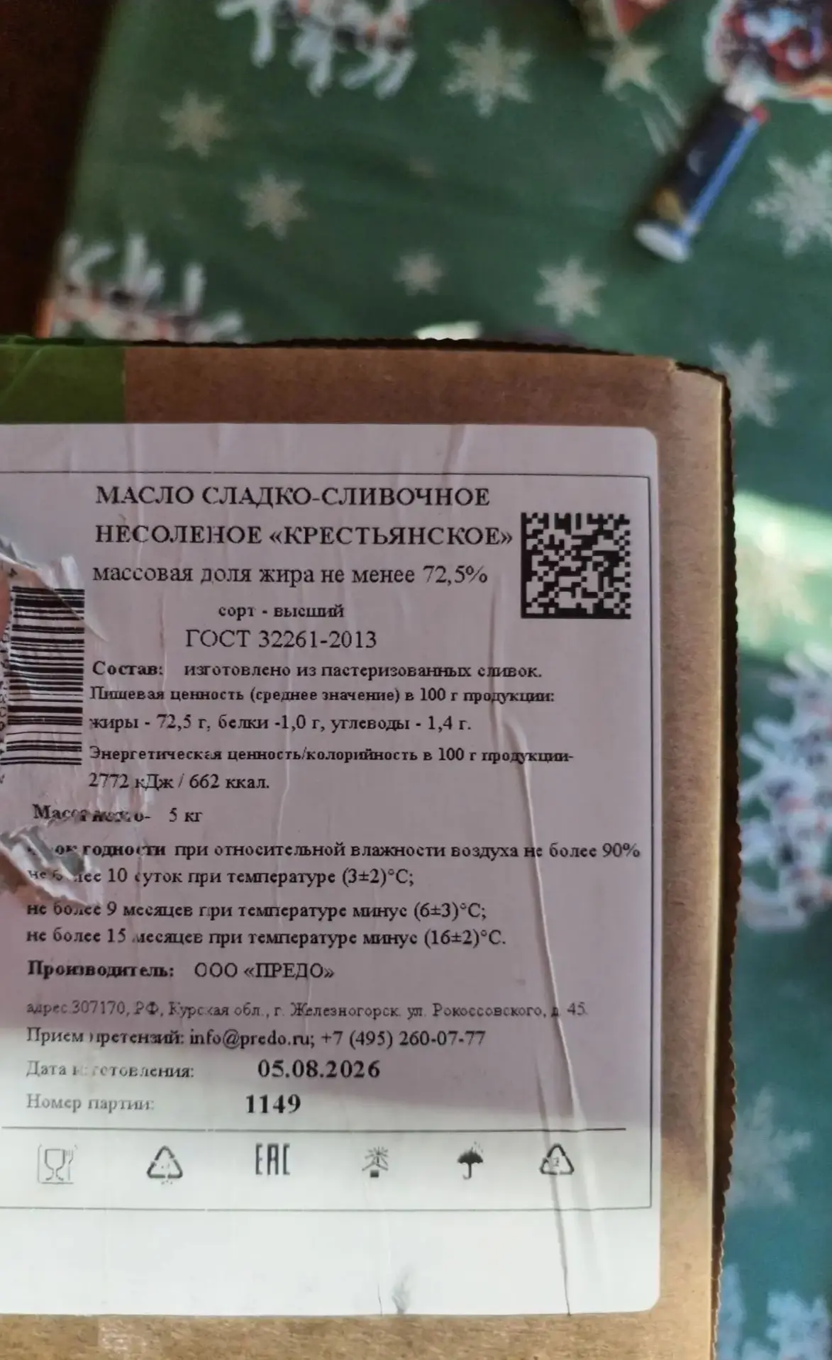 Продам масло сливочное 5 кг, цена 3000 р