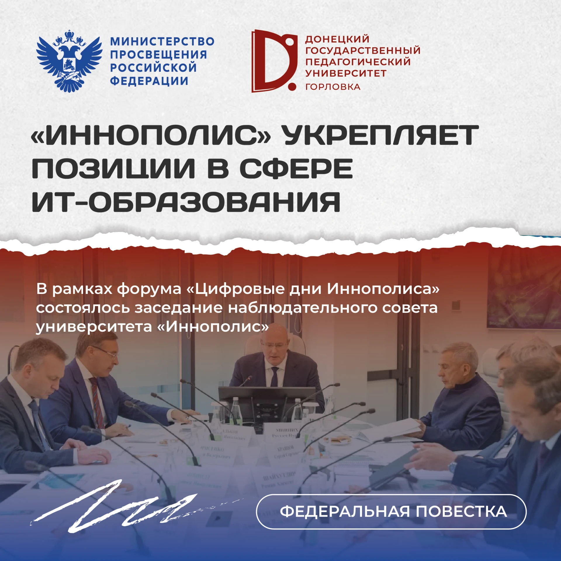 «Иннополис» укрепляет позиции в сфере ИТ-образования