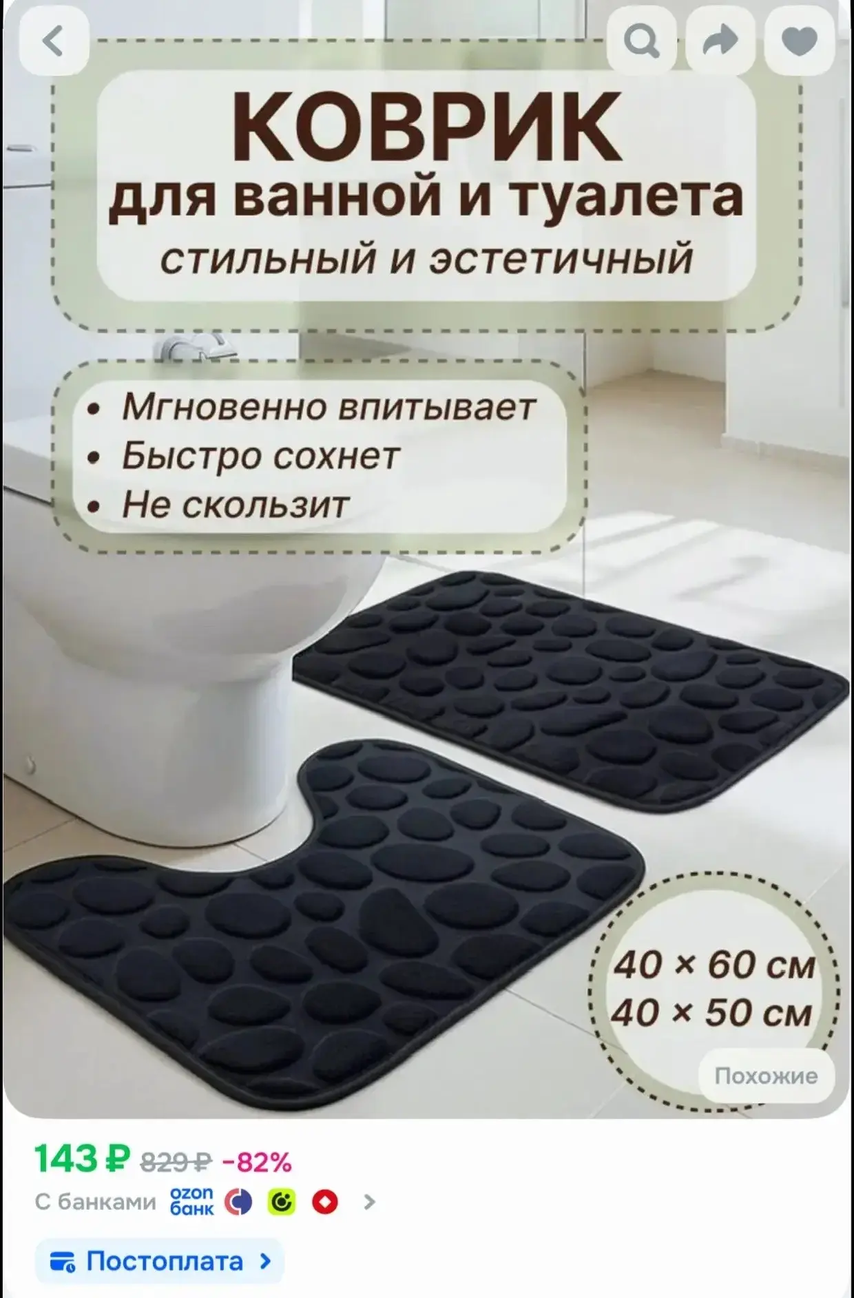 https://ozon.ru/t/5DAKMdm