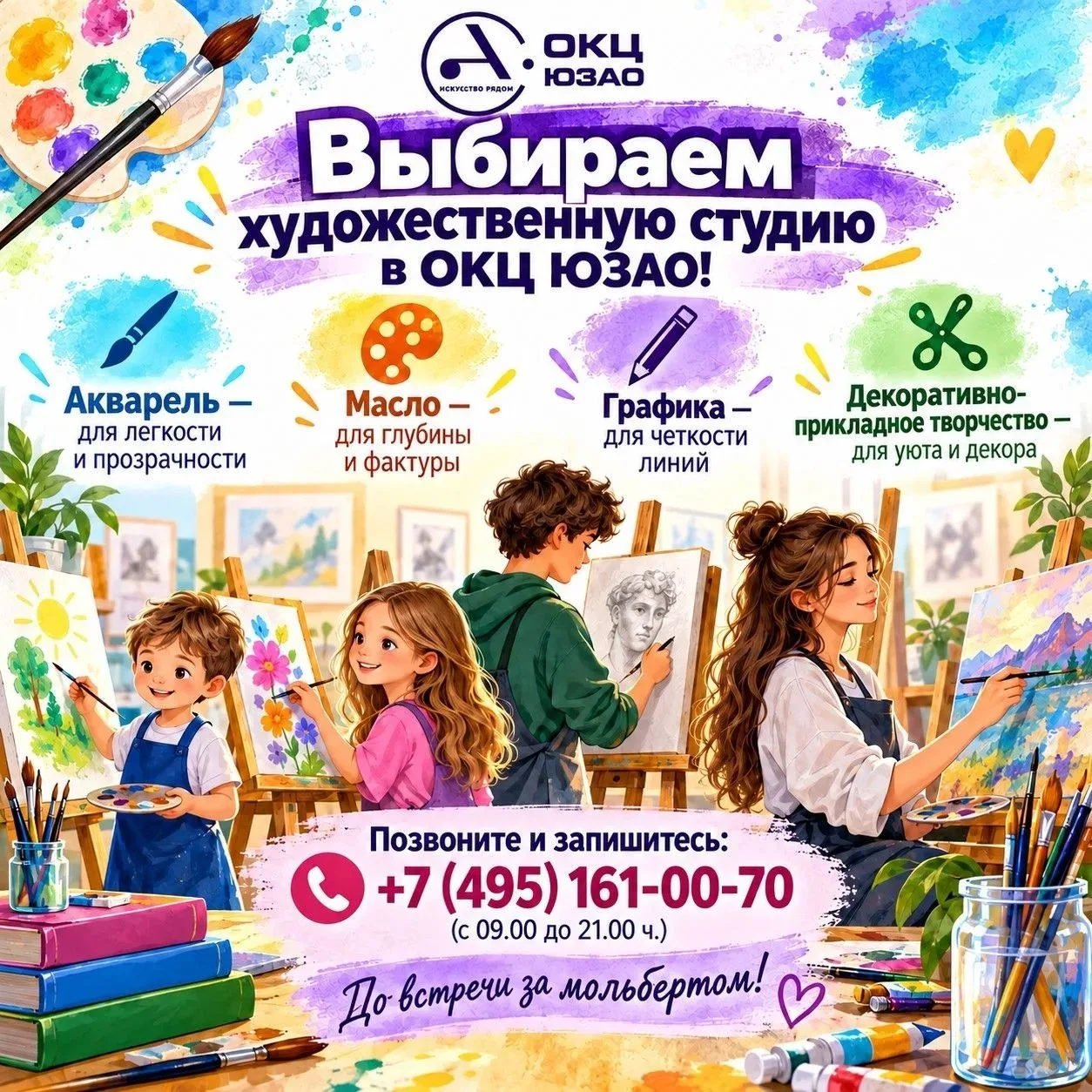 🎨 ПАЛИТРА ТАЛАНТОВ: ОТ АКВАРЕЛИ ДО ГРАФИКИ