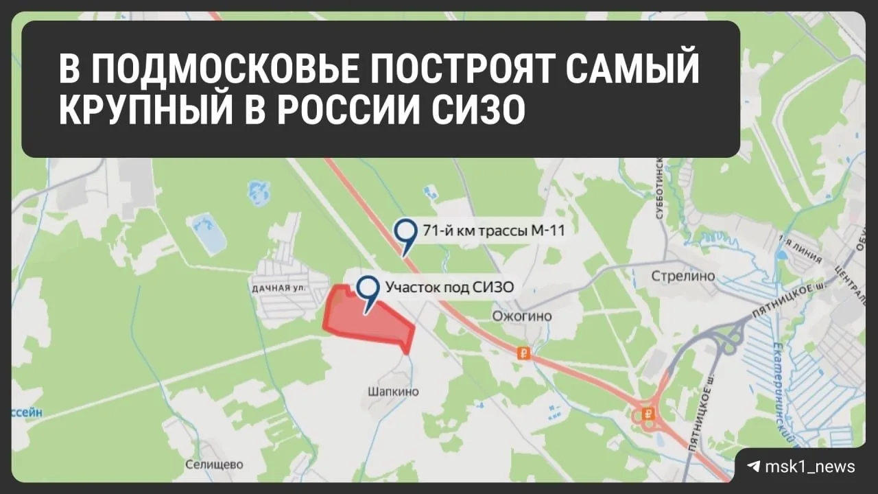 Самый крупный в России СИЗО на 4000 мест появится рядом с Химками 🥰