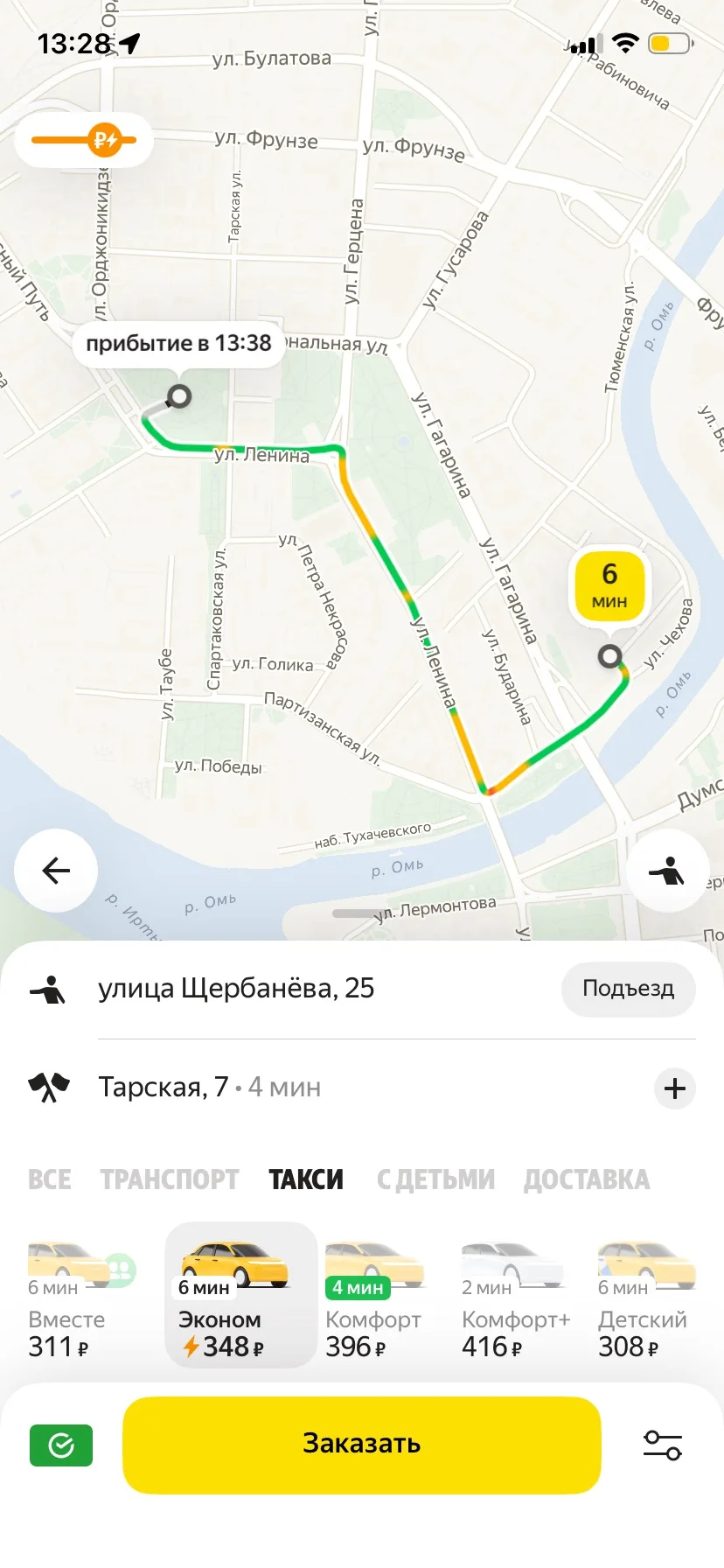 ❗️Омичи снова могут заказать такси в «Яндекс Go»: работа приложения восстанавливается. ...