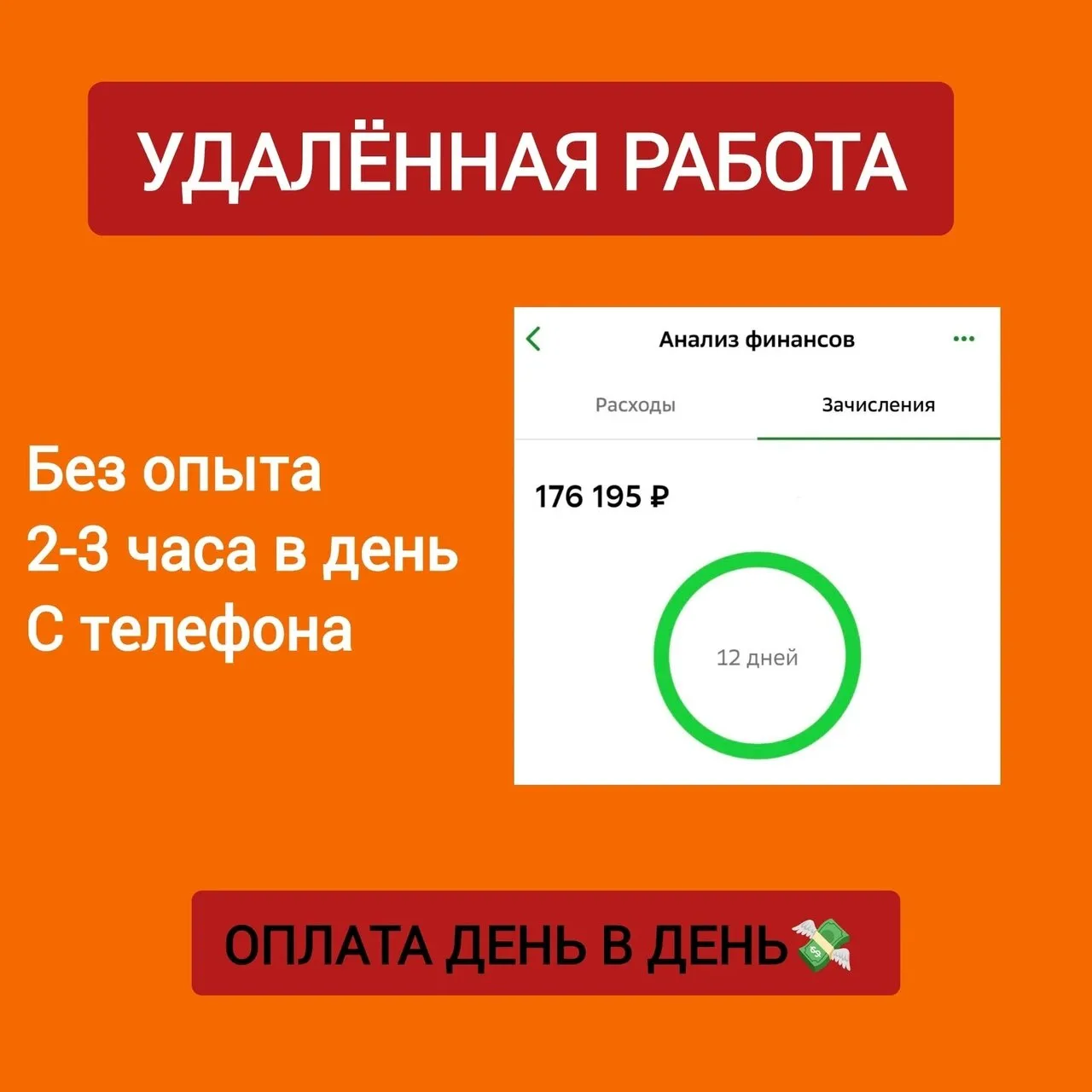 ♻ОТ 15.000₽ В ПЕРВУЮ НЕДЕЛЮ.