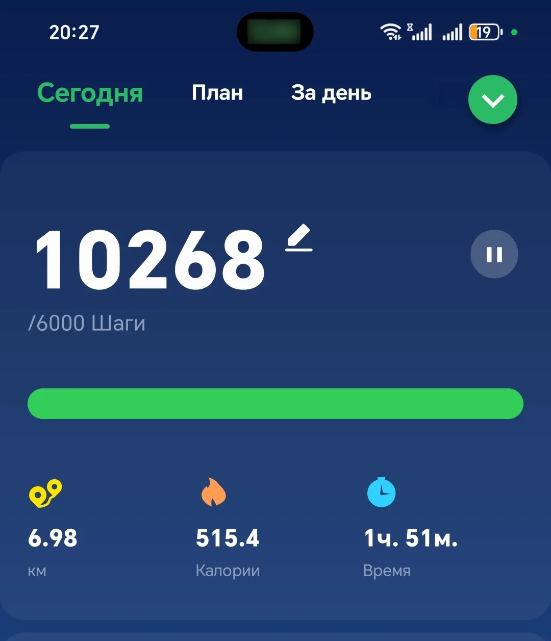 Сегодня план выполнен 😊