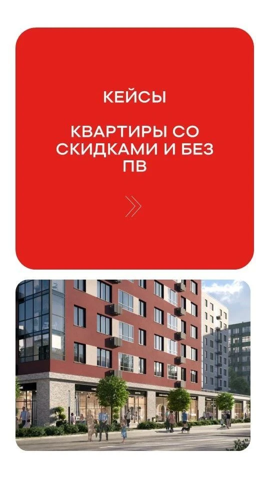 Ипотека без первоначального взноса + скидки? Да, такие предложения есть