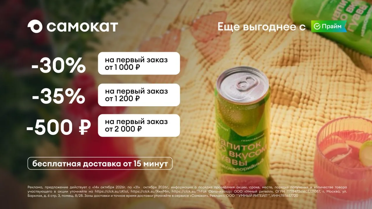 🛴🔥Заказываем в Самокат - выгодно