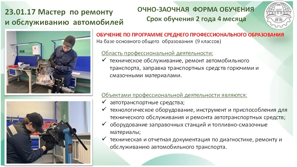 🚗🛠️ Станьте мастером своего дела!