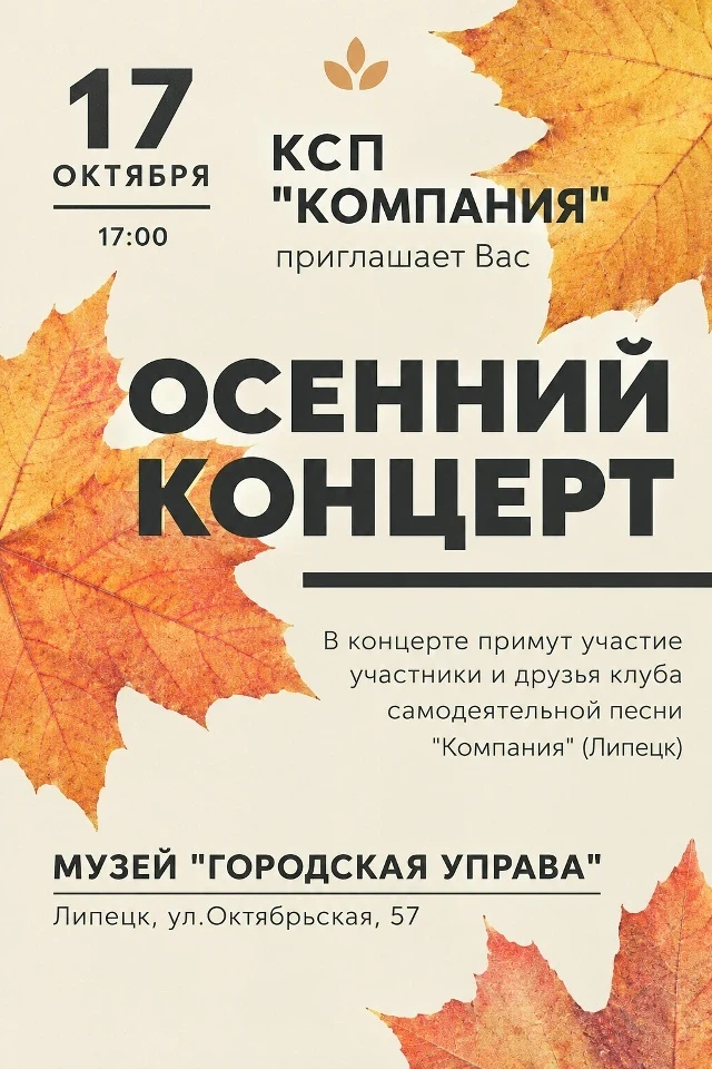 🍁ОСЕННИЙ КОНЦЕРТ
