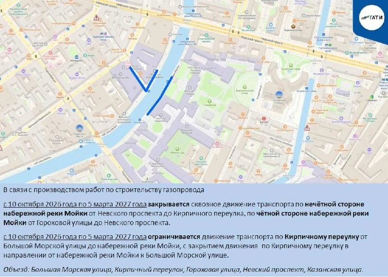 🚧 В центре из-за строительства газопровода до 5 марта 2027 года закроют участки набере...