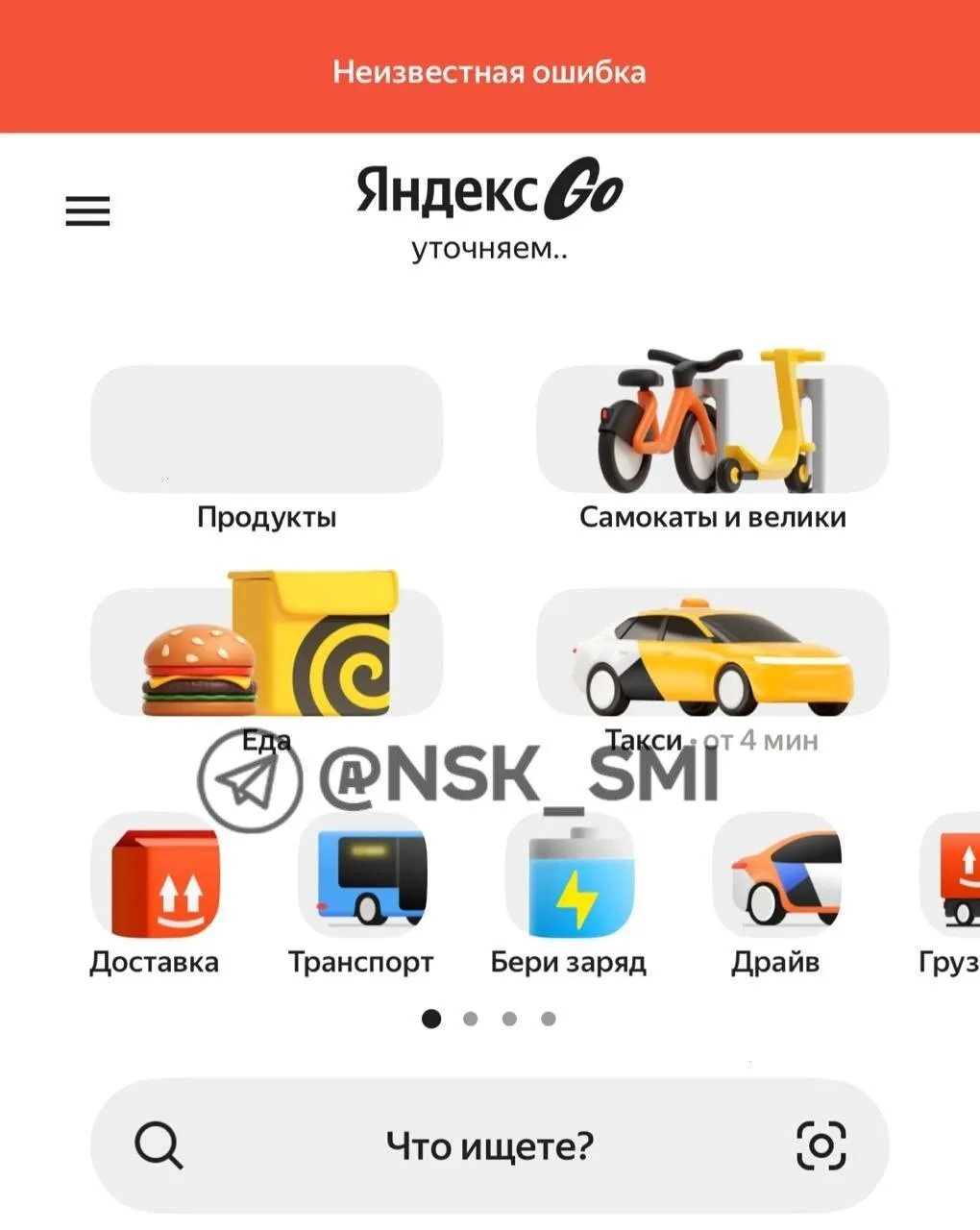 ⚠️Сбой в работе сервисов «Яндекса» охватил регионы России