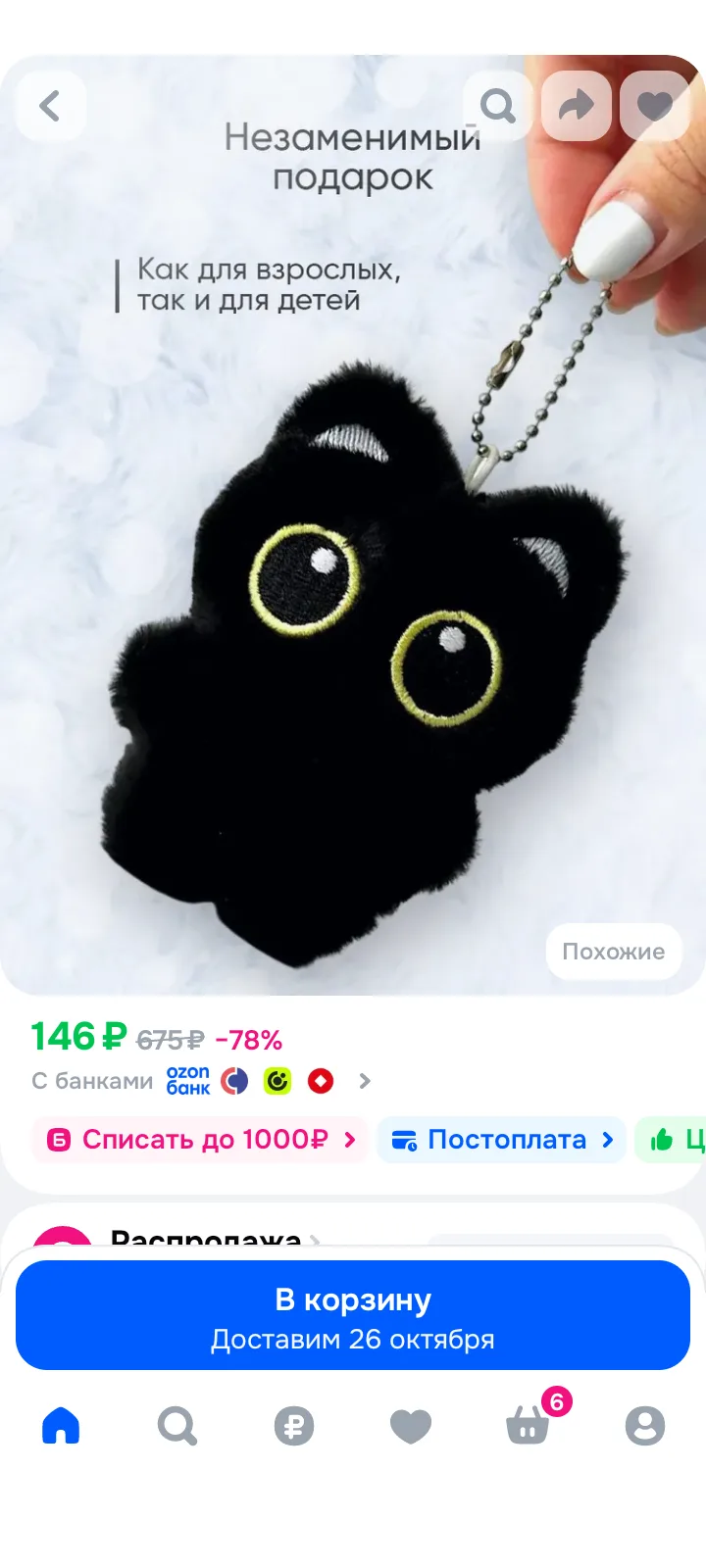 🐱 Мягкий брелок