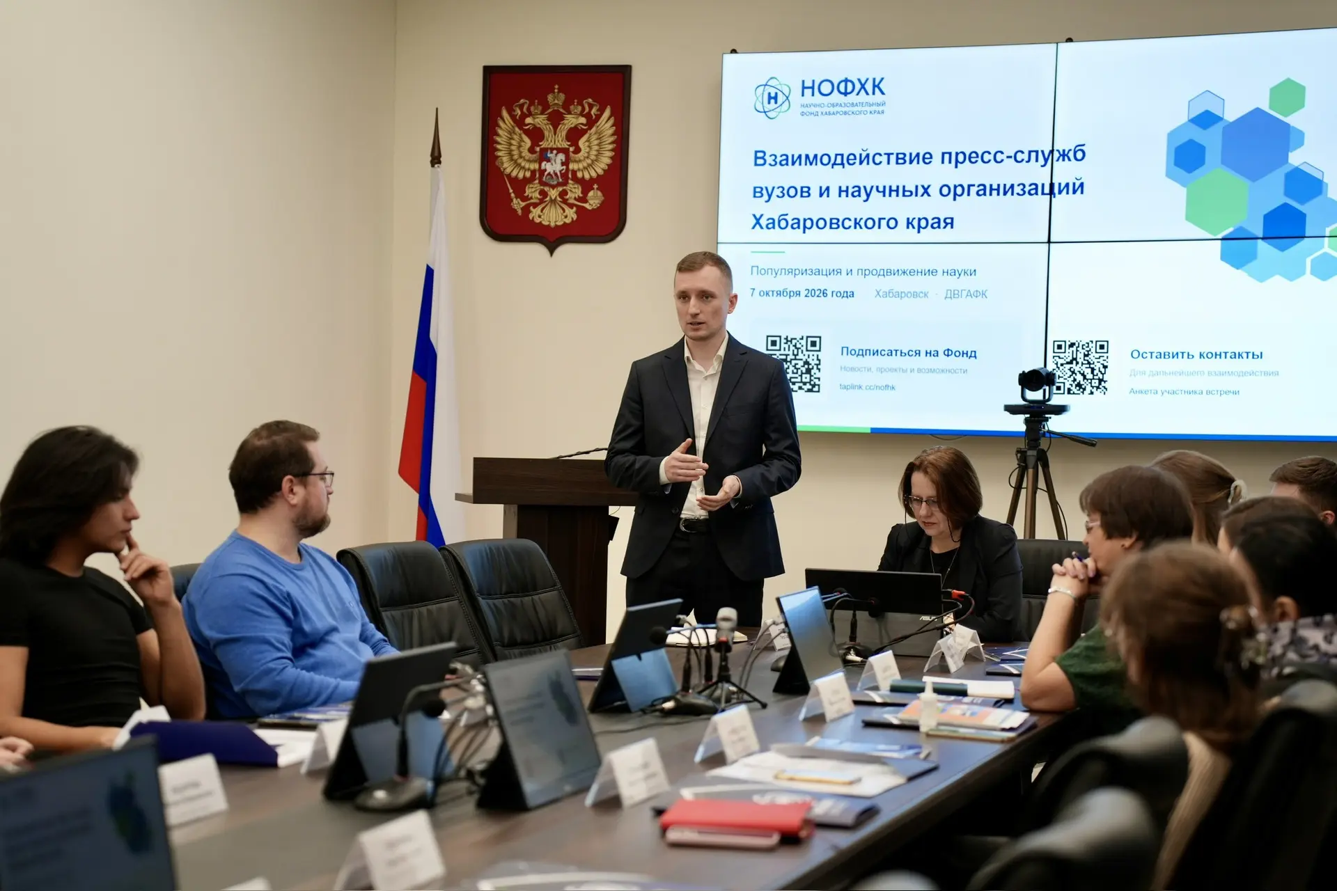 Рассказывать о науке Хабаровского края будем вместе!