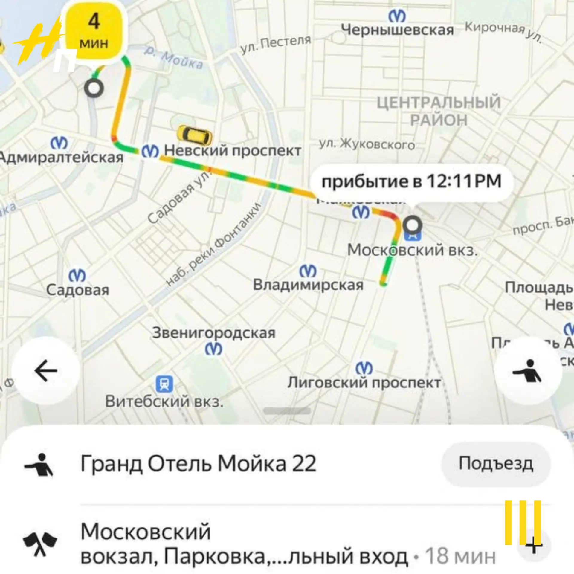 🚕 Такси и другие сервисы Яндекса в Санкт-Петербурге возвращаются к работе