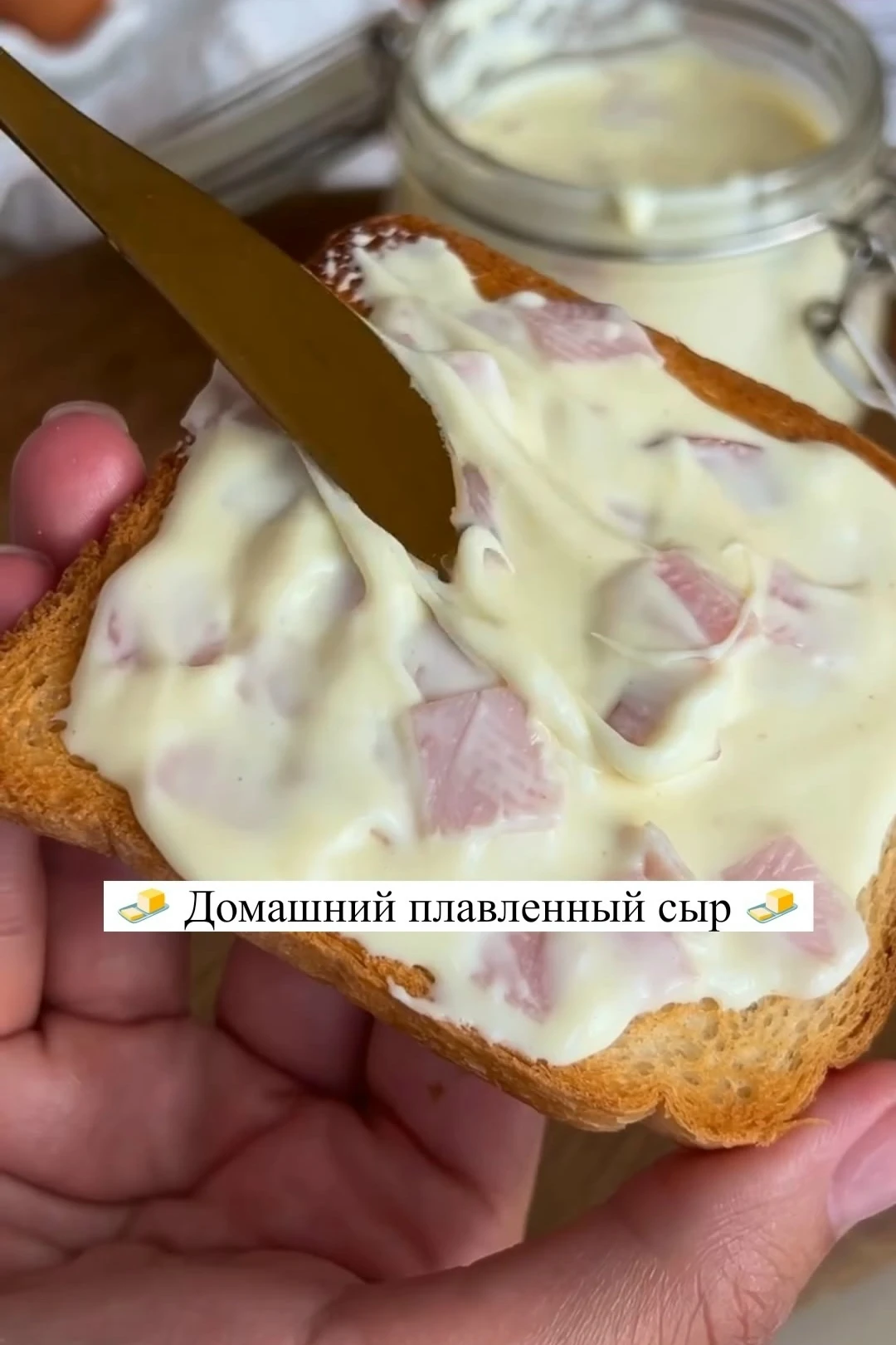 Домашний плавленный сыр 🧈