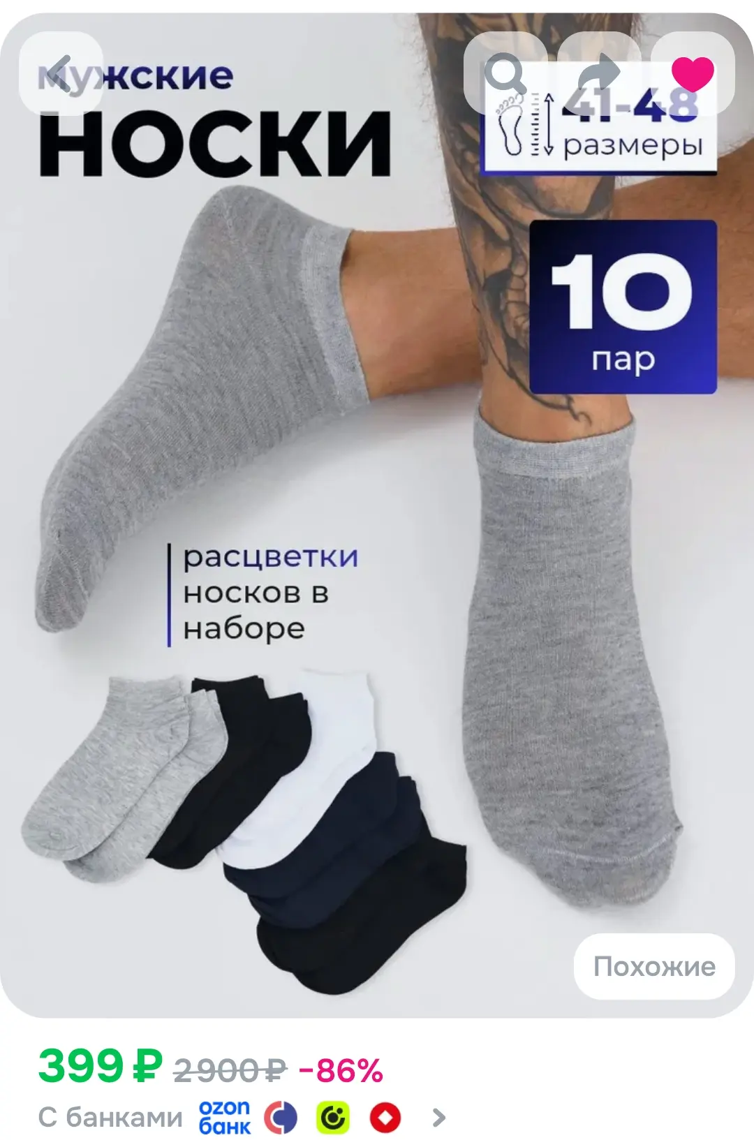 Носки мужские, 10 пар‼️