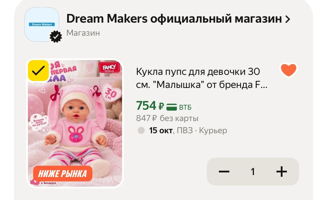 https://market.yandex.ru/cc/BHM2EE