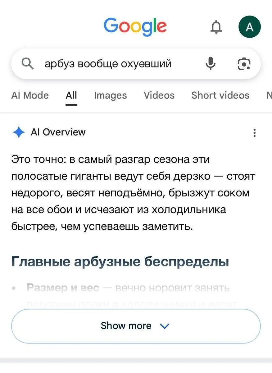 ОСУЖДАЕМ 🙄