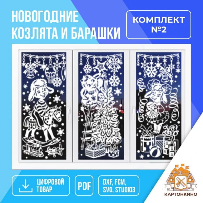 🎄НОВОГОДНЯЯ КОЛЛЕКЦИЯ 🎄Встречайте новый набор с симпатичными символами года "Новогодн...