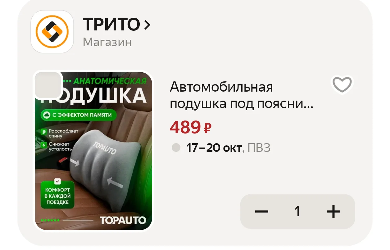 https://market.yandex.ru/cc/BHZZyi