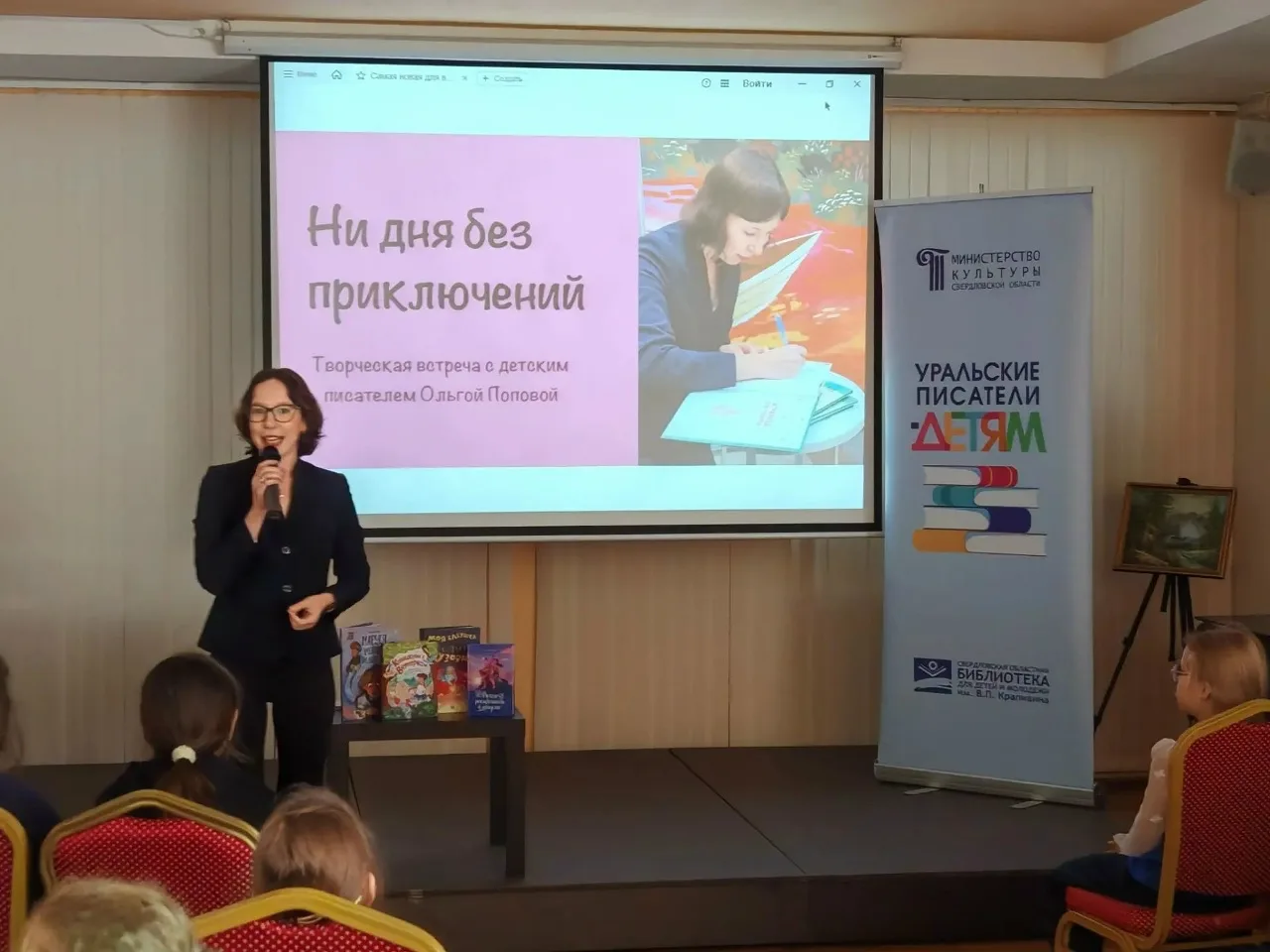 💫Ура, писатель в гостях!