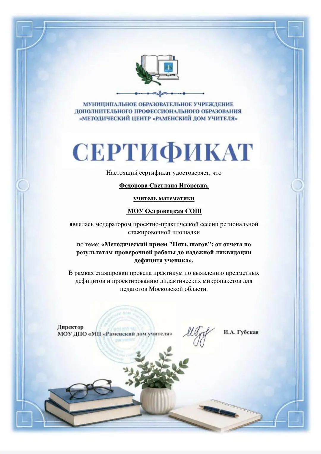 Сегодня я выступала в качестве модератора проектно-практической сессии на региональной ...