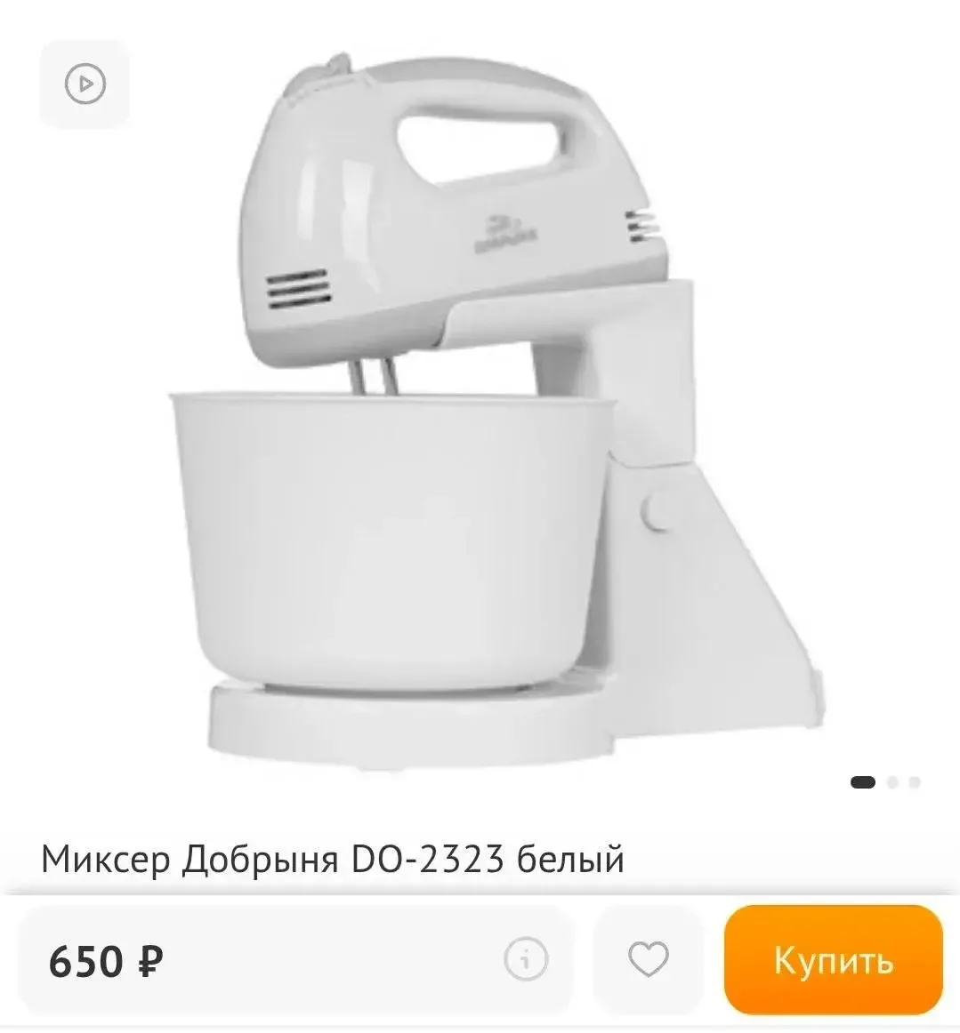 https://www.dns-shop.ru/product/64594e532d17ed20/mikser-dobryna-do-2323-belyj/