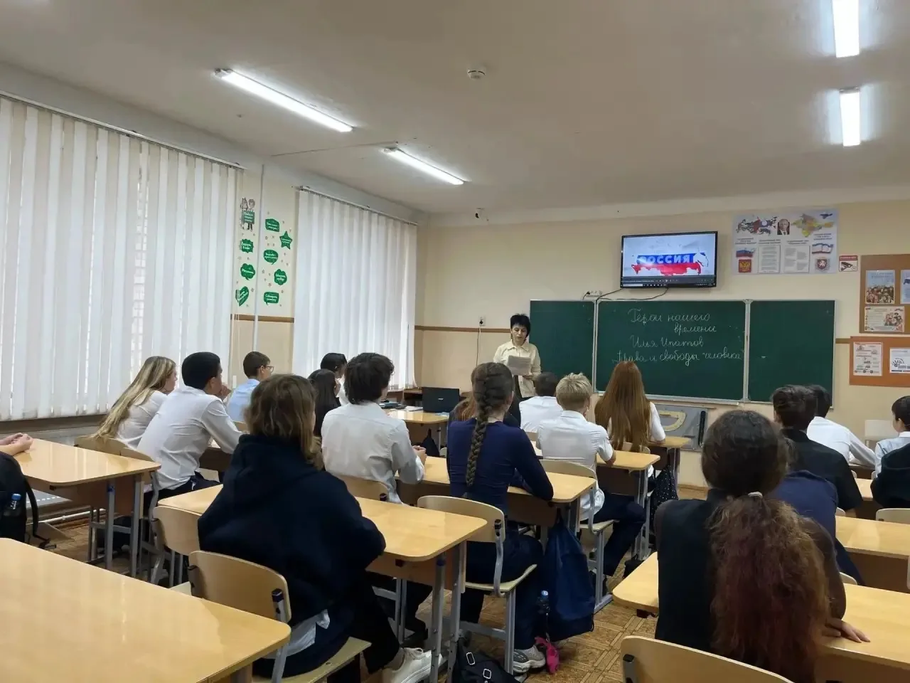 📌 В нашей школе прошли классные часы, посвящённые Дню отца