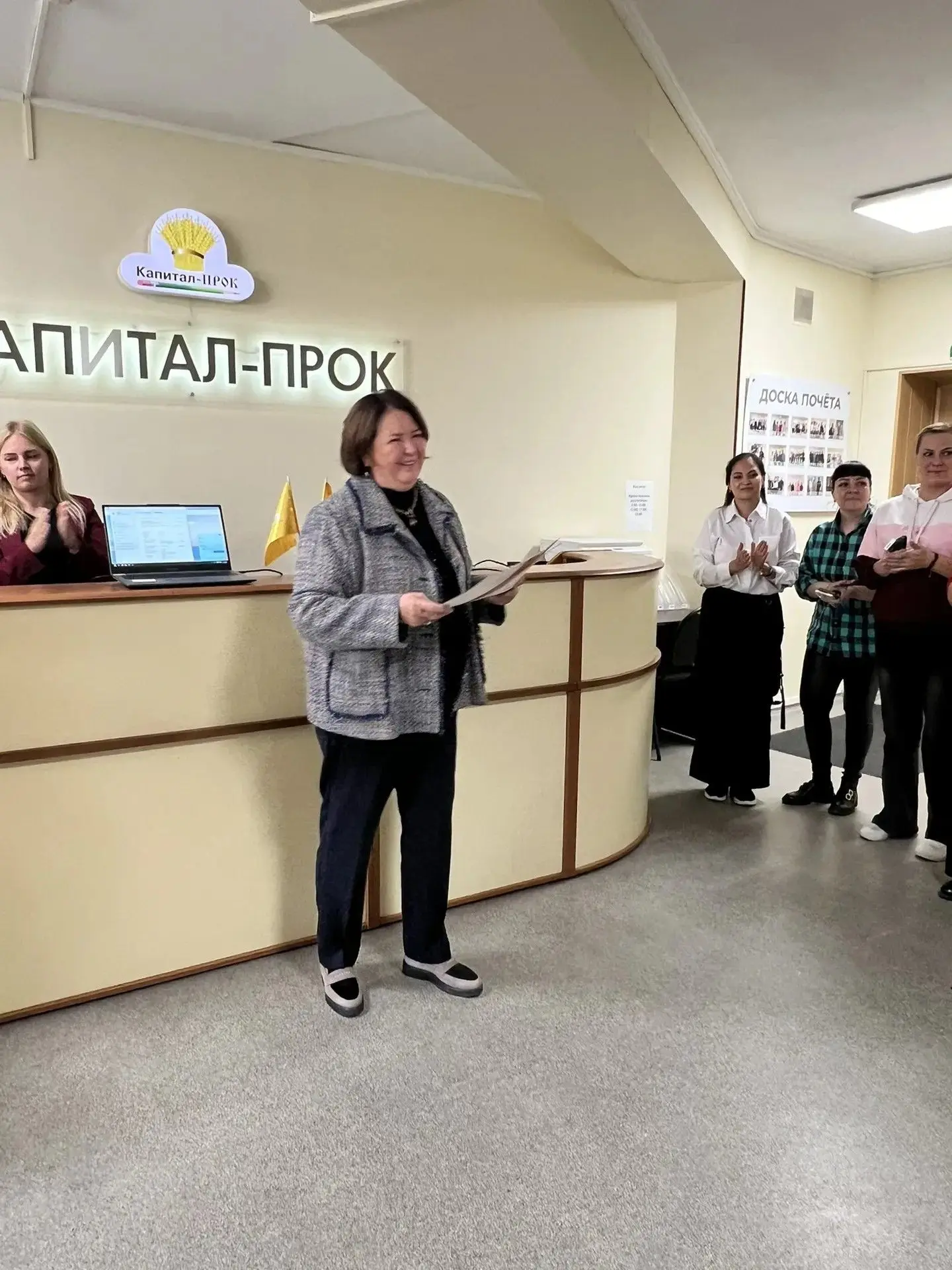Светлана Тананова поздравила сотрудников «Капитал-ПРОК» с Днем работника сельского хозя...